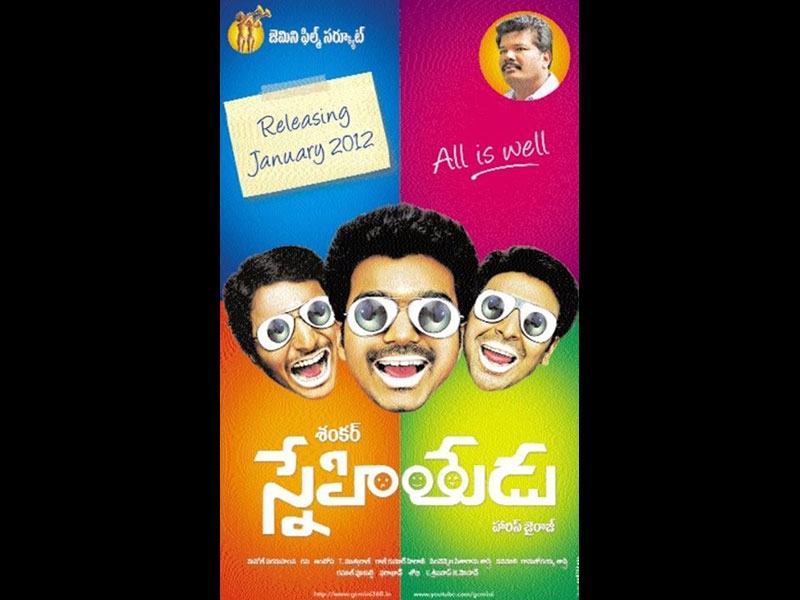 snehithudu telugu movie torrent free download